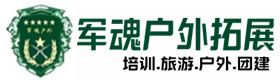 锡山户外拓展_锡山户外培训_锡山团建培训_锡山惠伊户外拓展培训